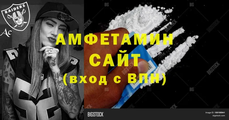 наркошоп  KRAKEN сайт  Amphetamine Premium  Нестеров 