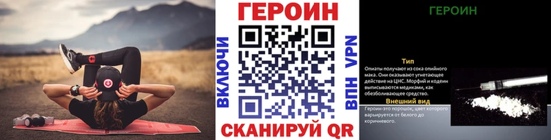 ГЕРОИН Афган  мега tor  Нестеров 