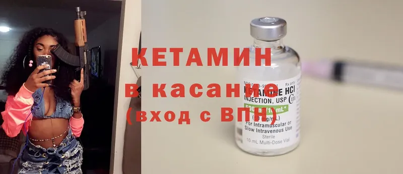 купить наркотик  Нестеров  Кетамин ketamine 